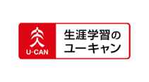 ユーキャン